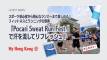 【まだ申し込み間に合う！】汗を流してリフレッシュ！Pocari Sweat Run Fest 2026　