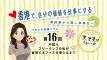 【第16回】香港で、自分の価値を仕事にする—マキコの実録コラム