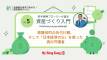 【第5回】若手保険ブローカーが語る資産づくり入門