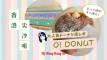 食べた瞬間、幸せ確定。香港・尖沙咀の大人気ドーナツ店レポ「O! Donut」