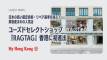 RAGTAGが香港初進出 銅鑼湾に7月開業