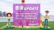 【香港UPDATE】2026年7月14日